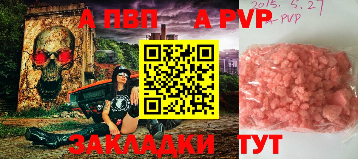 APVP Crystall Уварово