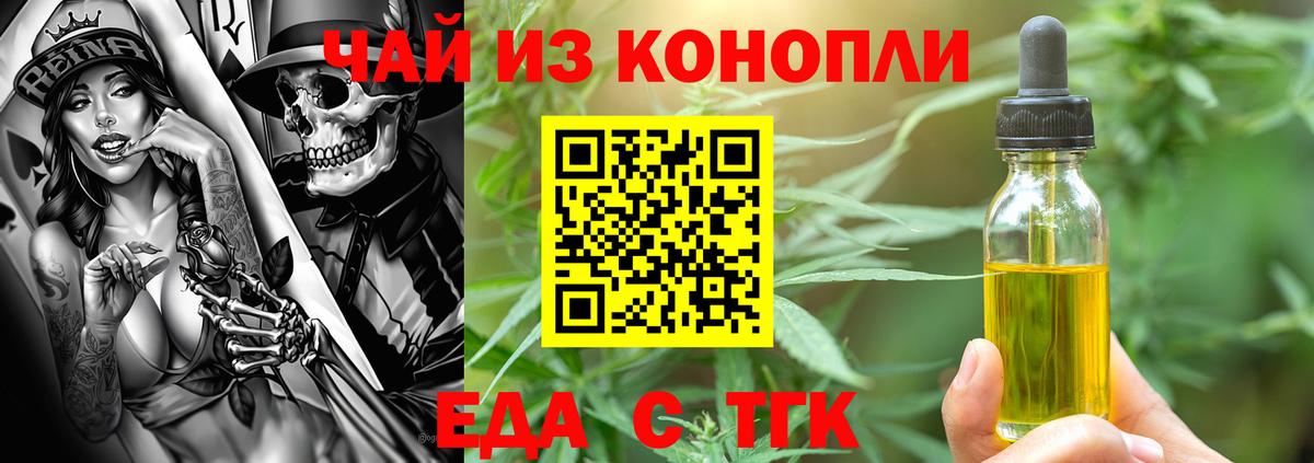 Уварово  Печенье с ТГК марихуана  Вход с VPN 