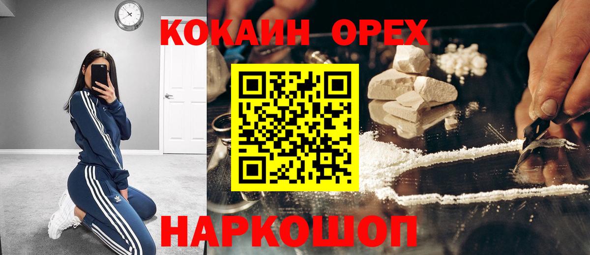 КОКАИН  Cocaine Эквадор  Вход с VPN  Уварово 