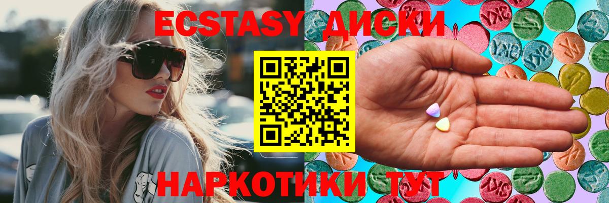 Ecstasy Cube  ЭКСТАЗИ Cube  Уварово  Вход с VPN 