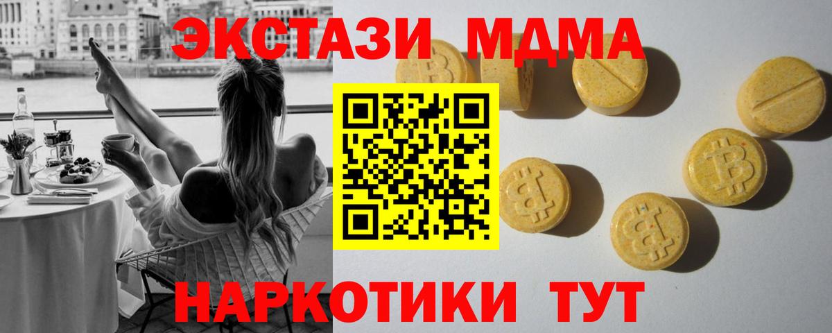 ЭКСТАЗИ XTC Уварово