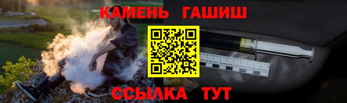 ГАШИШ  Вход с VPN  Уварово  ГАШИШ AMNESIA HAZE 