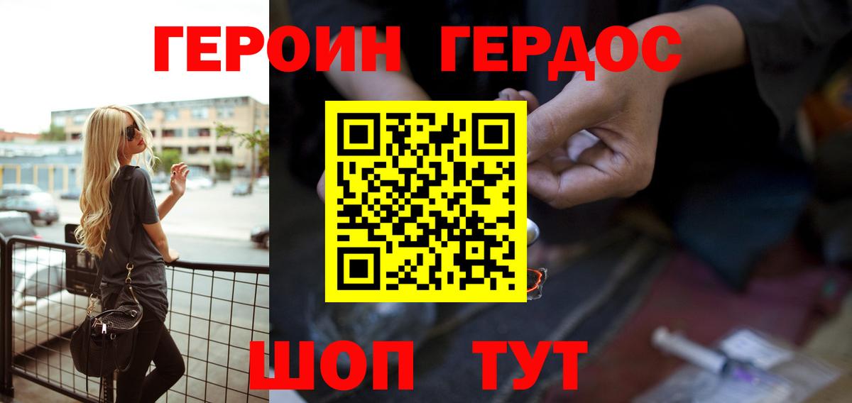 ГЕРОИН гречка Уварово