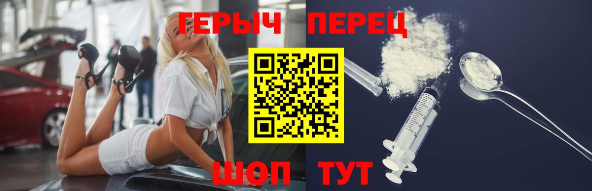 ГЕРОИН герыч  ГЕРОИН  Уварово  Вход с VPN 