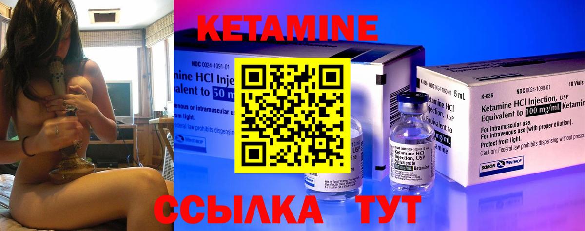 КЕТАМИН ketamine Уварово