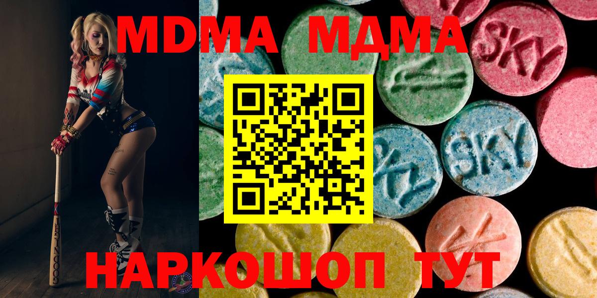 MDMA  Вход с VPN  Уварово  MDMA кристаллы  MDMA молли 