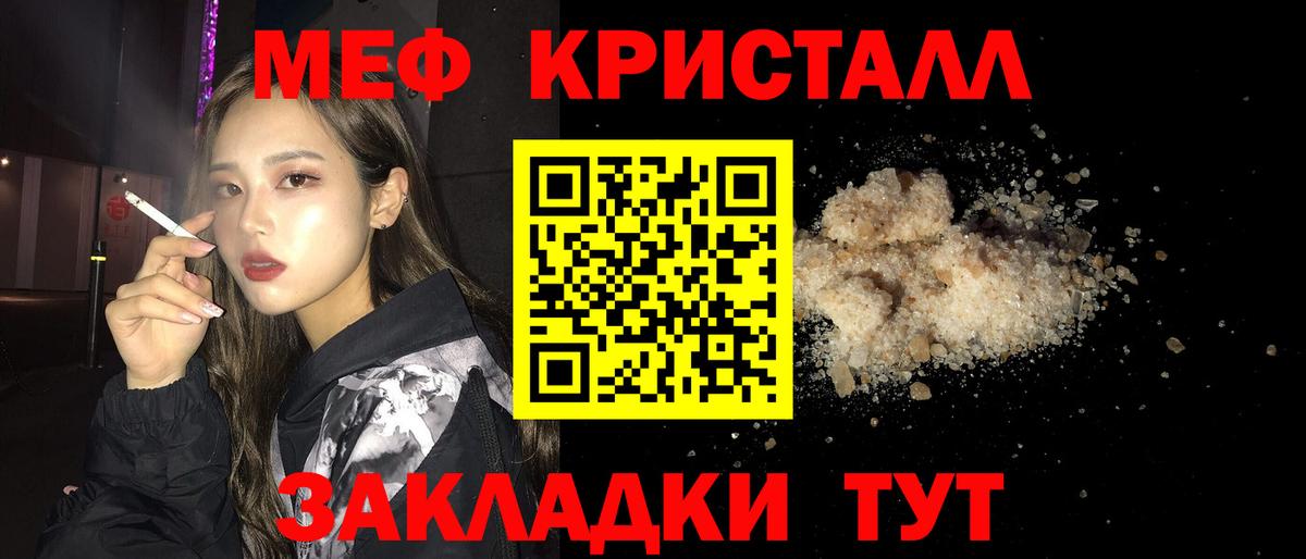 МЕФ кристаллы Уварово