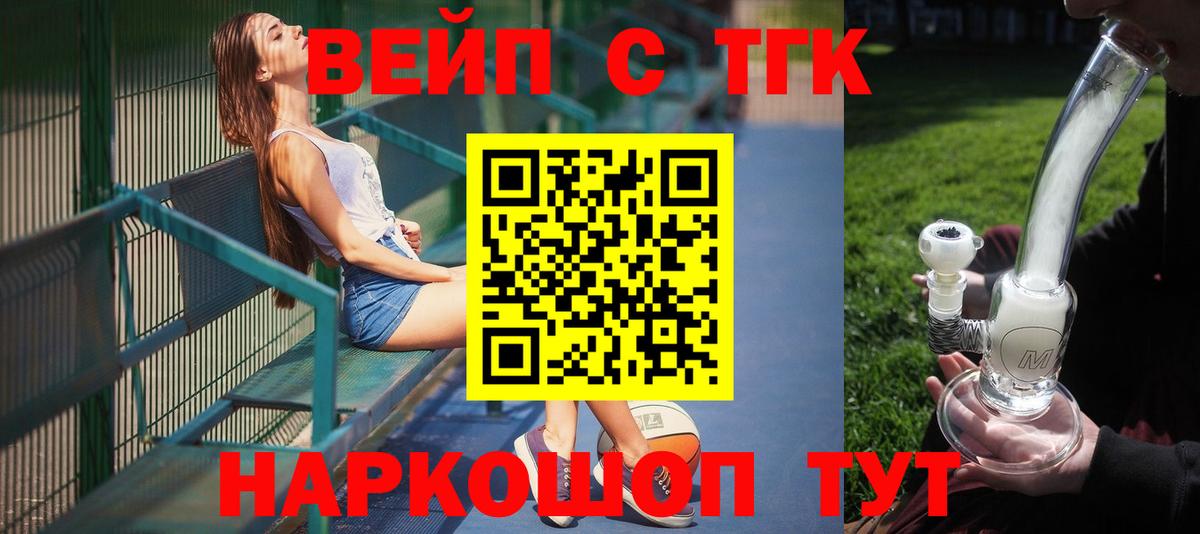Дистиллят ТГК гашишное масло  магазин  наркотиков  Вход с VPN  Уварово  Дистиллят ТГК жижа 