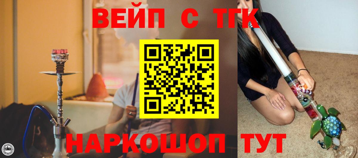 Дистиллят ТГК THC oil Уварово